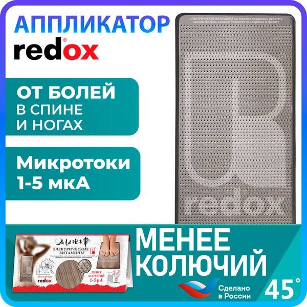 Redox Applicator Mat: Less Painful, 45° Needles, Microcurrent Therapy