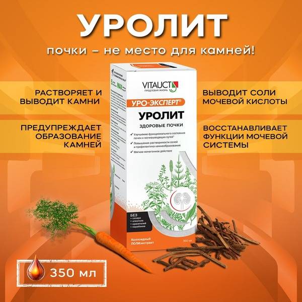 Urolith VitaUkt 350ml: Kidney & Bladder Health Support