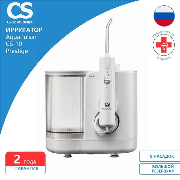 CS Medica AquaPulsar CS-10 Prestige White Oral Irrigator