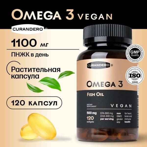 Omega-3 Vegan Capsules (1100mg Daily): High-Concentration Icelandic Fish Oil, 120 Count