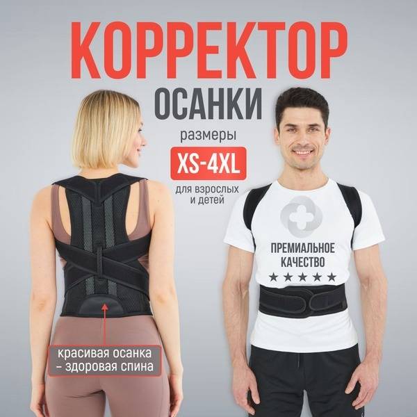 MEDKING Posture Corrector Orthopedic Back Brace for Thoracolumbar Spine, XL