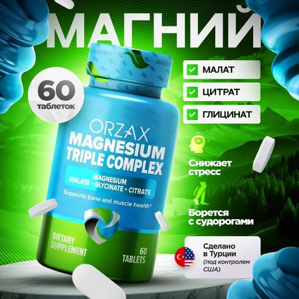 Magnesium Citrate Malate Glycinate 3-in-1 Vitamin Supplement - 60 Capsules