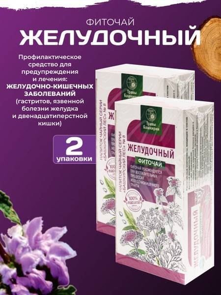 Herbal Gastritis Remedy (2 Packs)