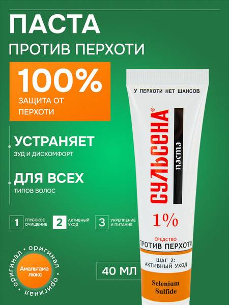 Scalp and Hair Treatment Paste 40 ml
