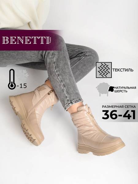 Women's Winter Dutiki Boots Beige Size 40