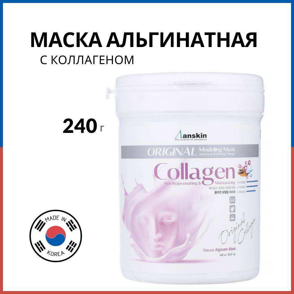 Anskin Face Mask 700 ml