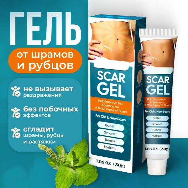 Scar & Burn Healing Gel: Reduce Scars & Stretch Marks
