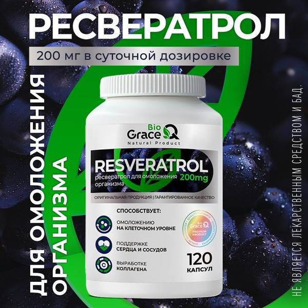 Resveratrol 200mg Capsules: Benefits & Buy