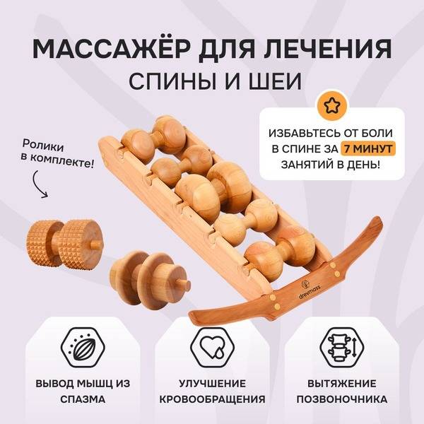 Drevmass Neck and Shoulder Massager, Spiked Roller "Straight Posture PRO"