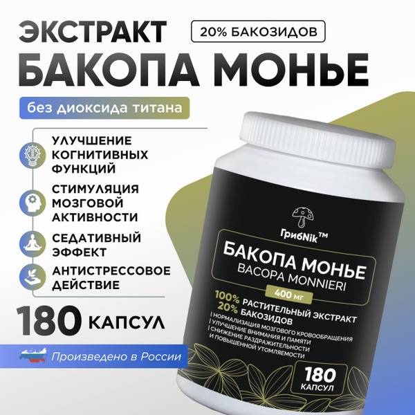 GribNik Bacopa Monnieri Capsules, 150 Count