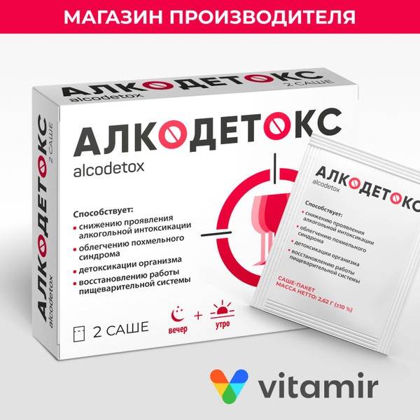 Alco Detox Ultra Vitamin Sachets (2 Pack)
