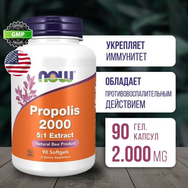 NOW Propolis 2000mg, 90 Capsules: Immune Support & Cold Relief