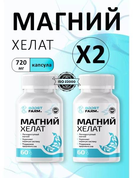 Magnesium Chelate 720mg Capsules (120 Count)