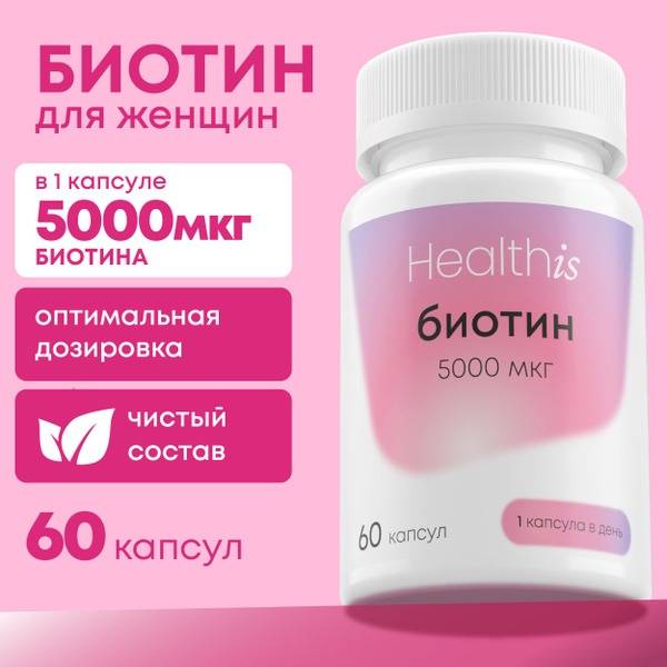 Healthis Biotin Vitamins for Hair, Skin, and Nails