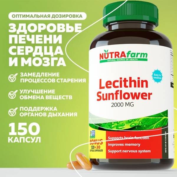 Sunflower Lecithin 2000mg (150 Capsules): Liver Support, Immune Boost, & Fat Metabolism