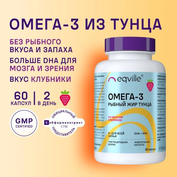 Omega-3 Tuna Fish Oil 1500mg - 60 Capsules