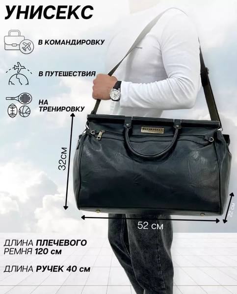 SarCase Unisex Sport Travel Bag, Eco Leather