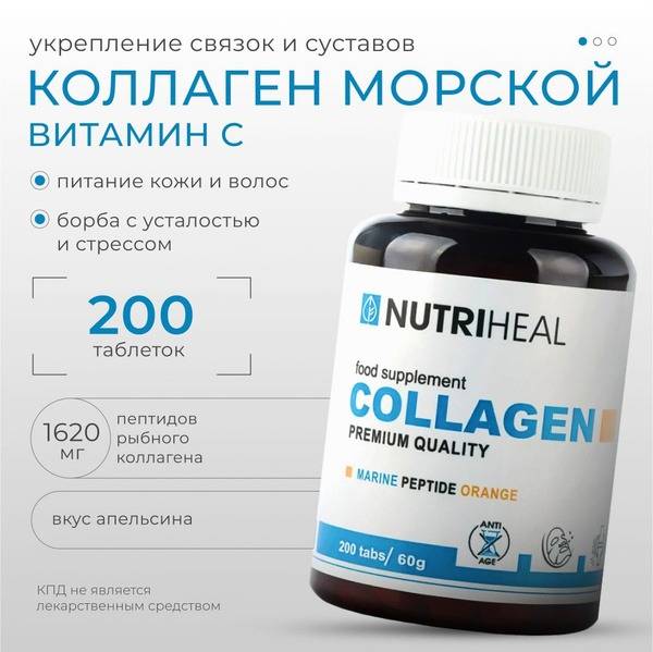 Hydrolyzed Marine Collagen with Vitamin C (200 Tablets)