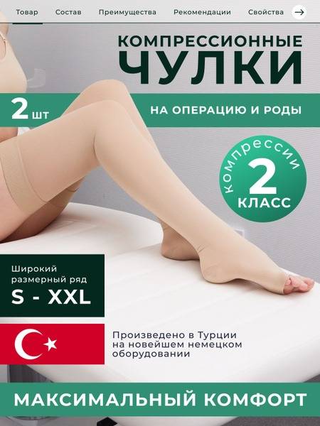 TM KM Compression Stockings Beige 2 Class Compression 1 Pair Size L