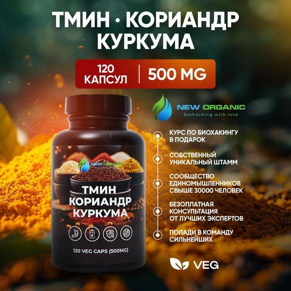 Turmeric, Cumin & Coriander Capsules: Cleanse, Detox, & Lose Weight Naturally