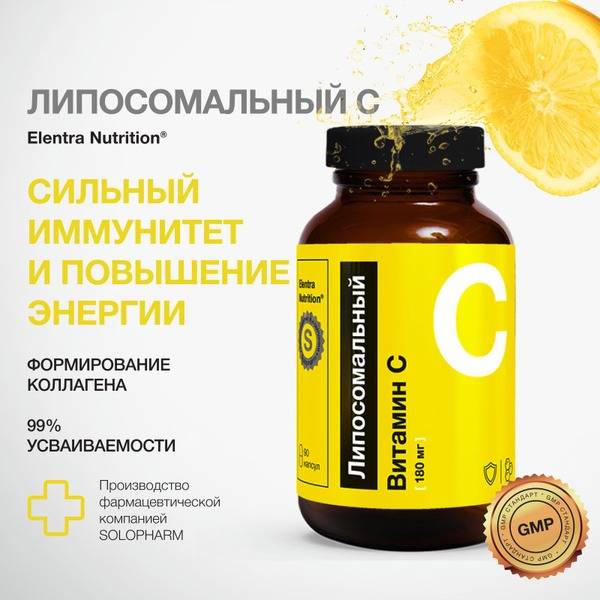 Elentra Nutrition Liposomal Vitamin C 180 mg 90 Capsules