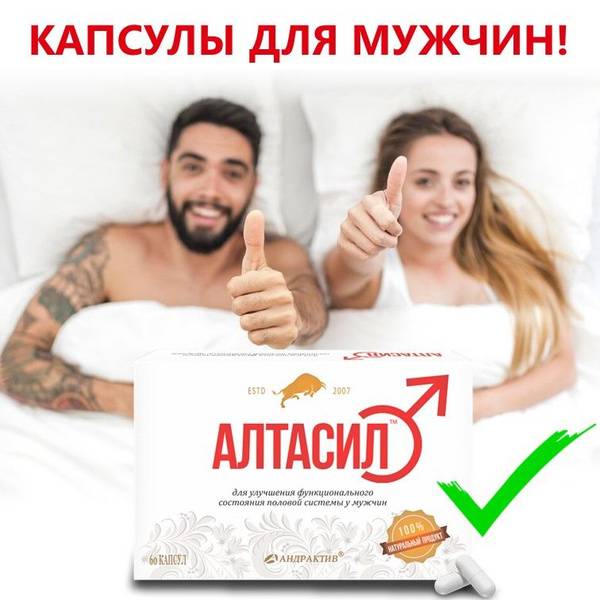 ALTASIL Male Potency & Libido Support, Prostate Health Dietary Supplement, 60 Capsules