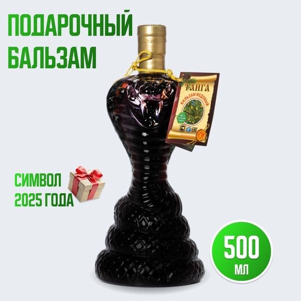 Snake Balm for Immunity: 500ml Bottle