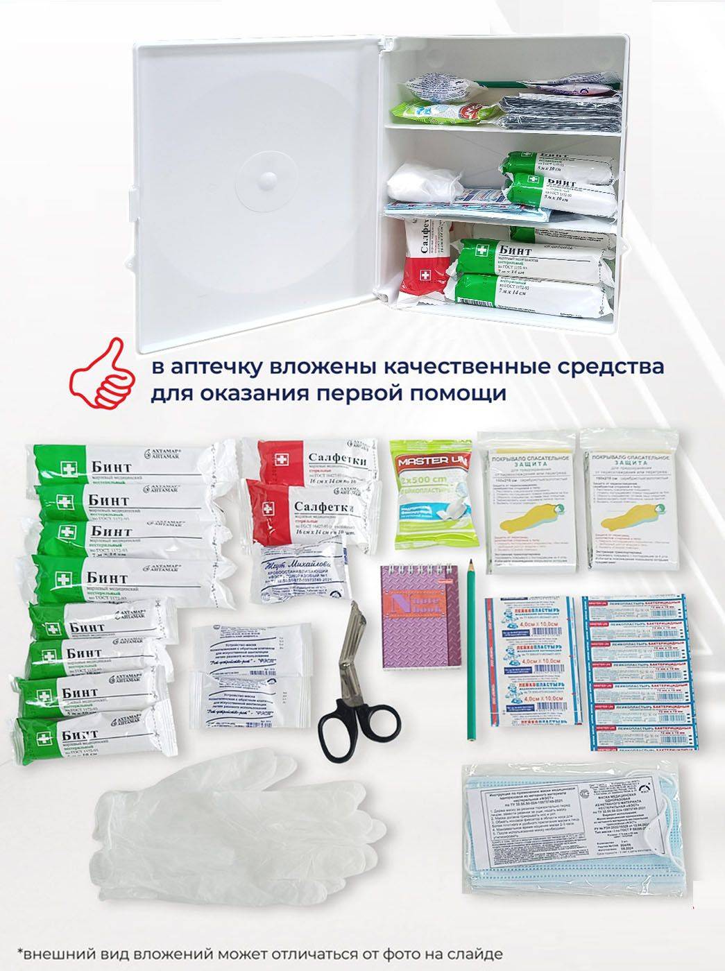 FEST 2026 Medical First Aid Kit in Plastic Cabinet for Office, Enterprise & Home #4