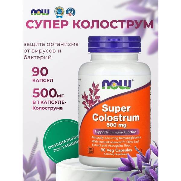 Colostrum 500mg Capsules (90 Count) - Now Foods