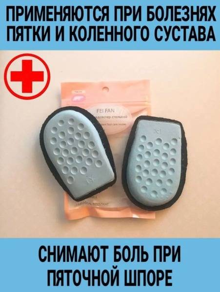 MaGaziia Orthopedic Heel Retainers with Gel Pads, Universal Size, Natural Leather (Pack of 2)