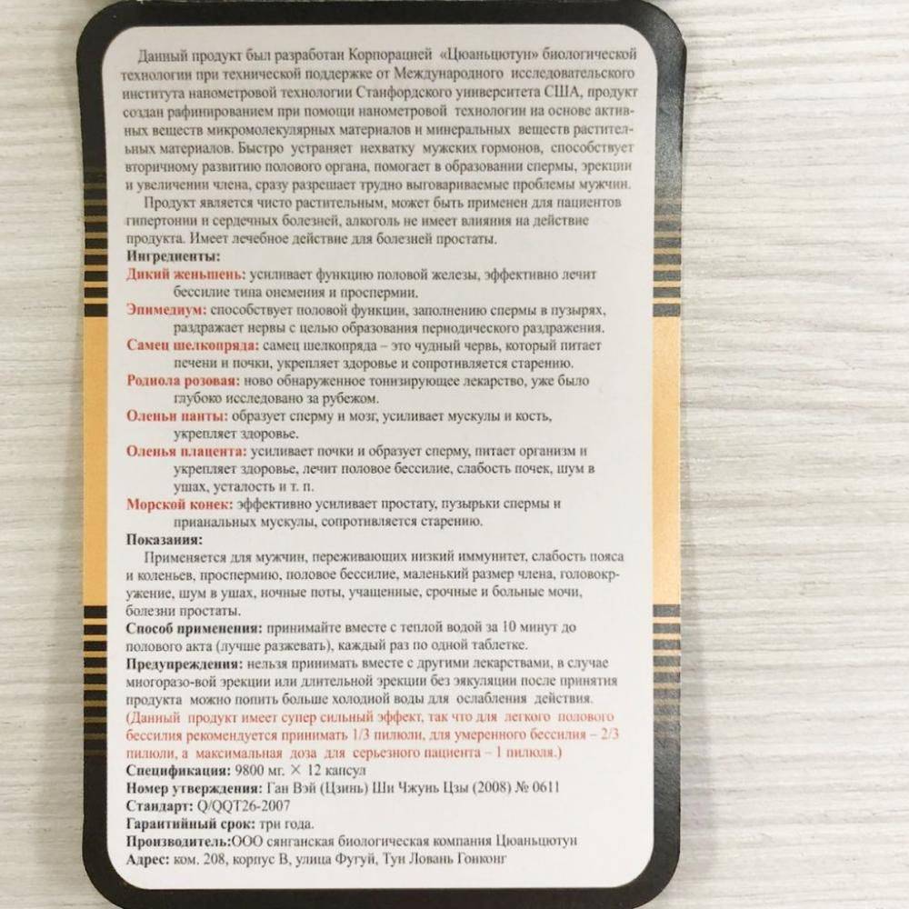 Sniper Dietary Supplement Tablets, 12 Count Metal Box, Ginseng, Adult Use #7
