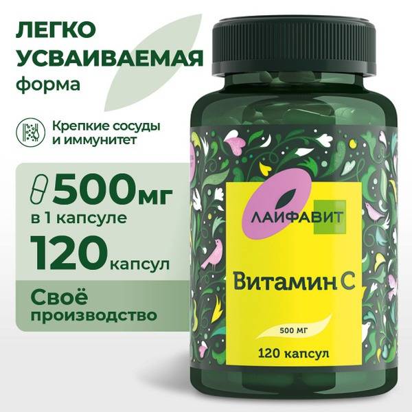 Lifeapit Vitamin C 500 mg Capsules, 120 Count, Unflavored Dietary Supplement for Adults