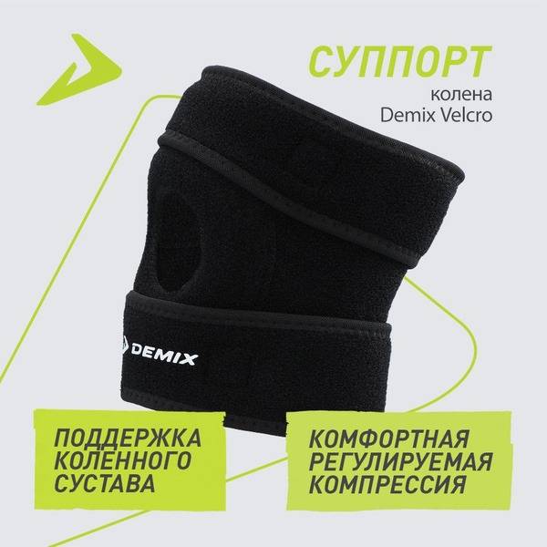 Demix Velcro Knee Support – Universal Black