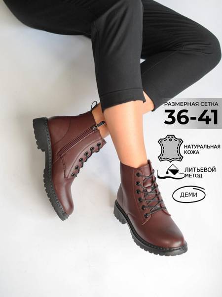 Women's Leather Ankle Boots Burgundy 24.5 cm Insole