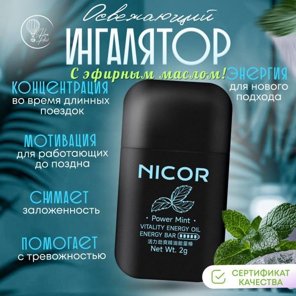 Nicor Refreshing Nasal Inhaler Pencil Dual Opening