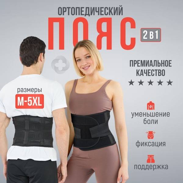 MEDKING Lumbo-Sacral Orthopedic Corset - 5XL Support Belt for Posture Correction and Spinal Support