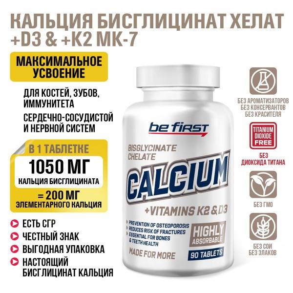 Calcium Bisglycinate Chelate with Vitamin K2 MK7 & D3: 90 Tablets for Immune Support, Bones, Teeth, & More