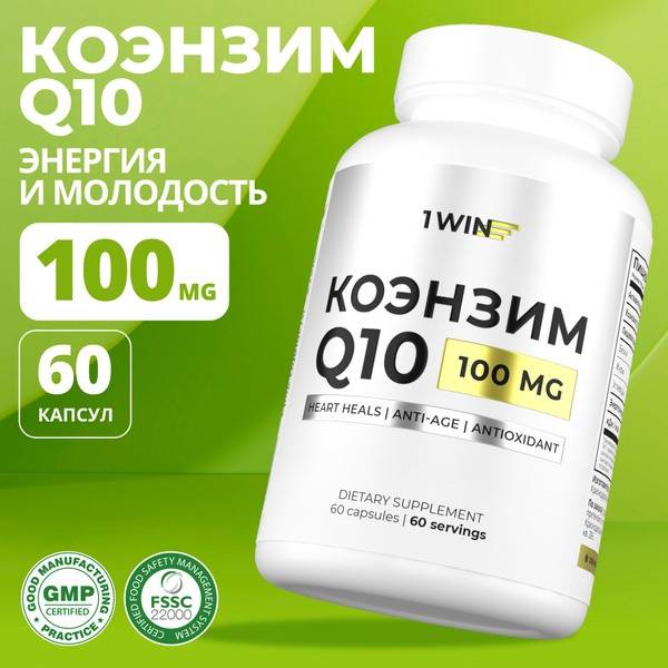 CoQ10 100mg: Beauty & Youth Vitamin Supplement