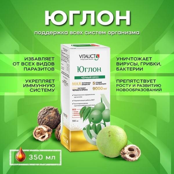 Juglone VitaUkt Black Walnut Extract 350ml