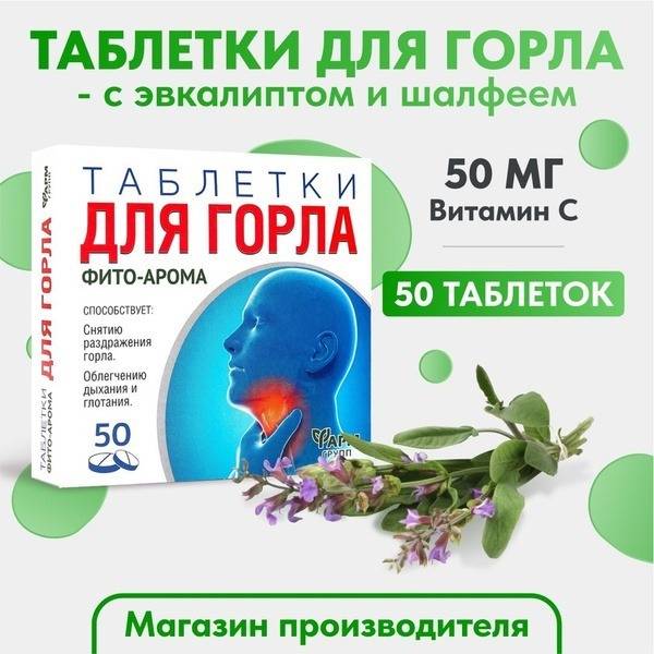 Throat Relief Phyto-Aroma Tablets: 50 x 500mg for Colds & Sore Throats