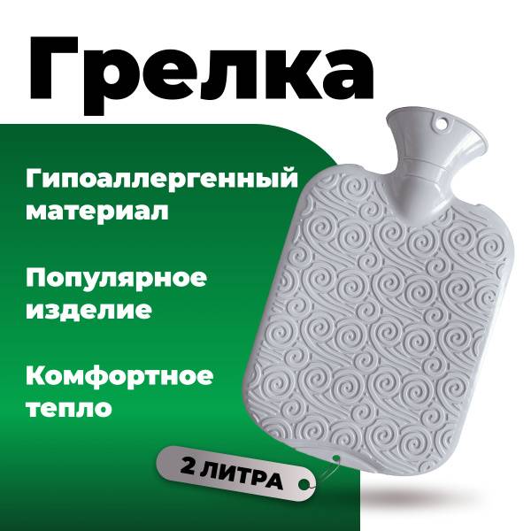 Alfaplastik Hypoallergenic Polymer Heating Pad 2 L