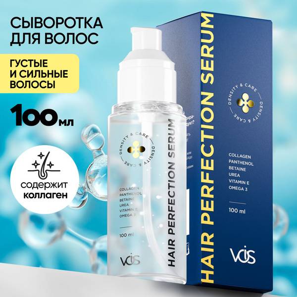 VOIS Hair Serum Moisturizing Growth Strengthening Recovery 100 ml for All Hair Types
