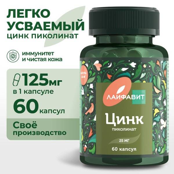 Lifeavit Zinc Picolinate 25 mg Capsules 65 pcs