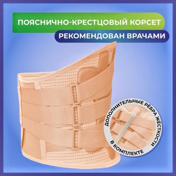 Mvita Lumbar Support Pro - Orthopedic Belt (Back Belt) - Size XL