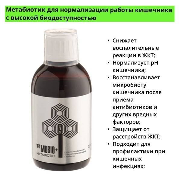 Gut & Immune Support: Metabiotic T8 MOBIO+ Tayga 8 Vilavi (250g)