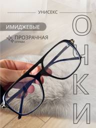 Saidovv Square Sunglasses, Black with Transparent Lenses #1