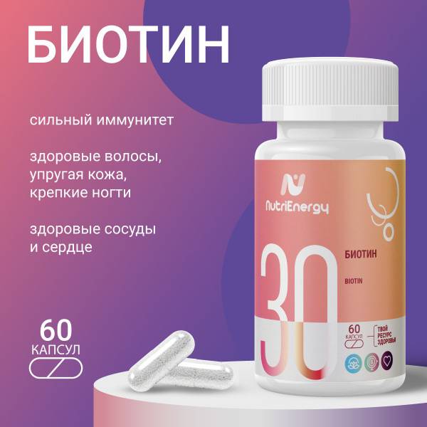 NutriEnergy Biotin Capsules, 60 Capsules 60 Count