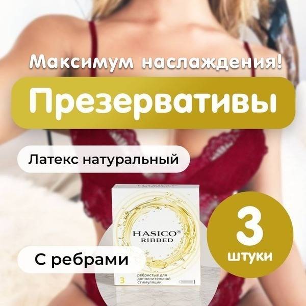 Large Latex Condoms, Ribbed, Extra Lubricated, 3 Pack
