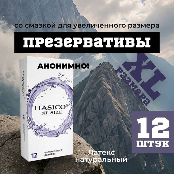 Hasico Extra Large Condoms 12 Pack