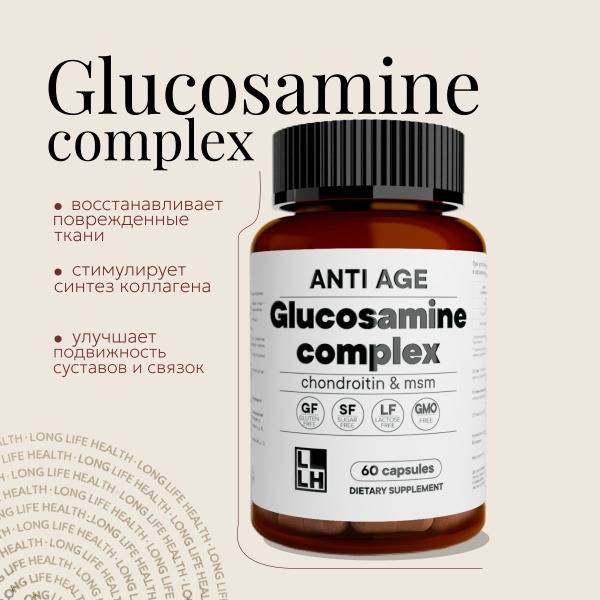 Glucosamine Chondroitin MSM: Joint & Ligament Support Supplement - 60 Capsules